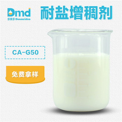 成膜耐盐增稠剂 高性能增稠剂的关键技术与应用